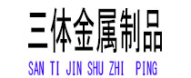 古交光伏配件