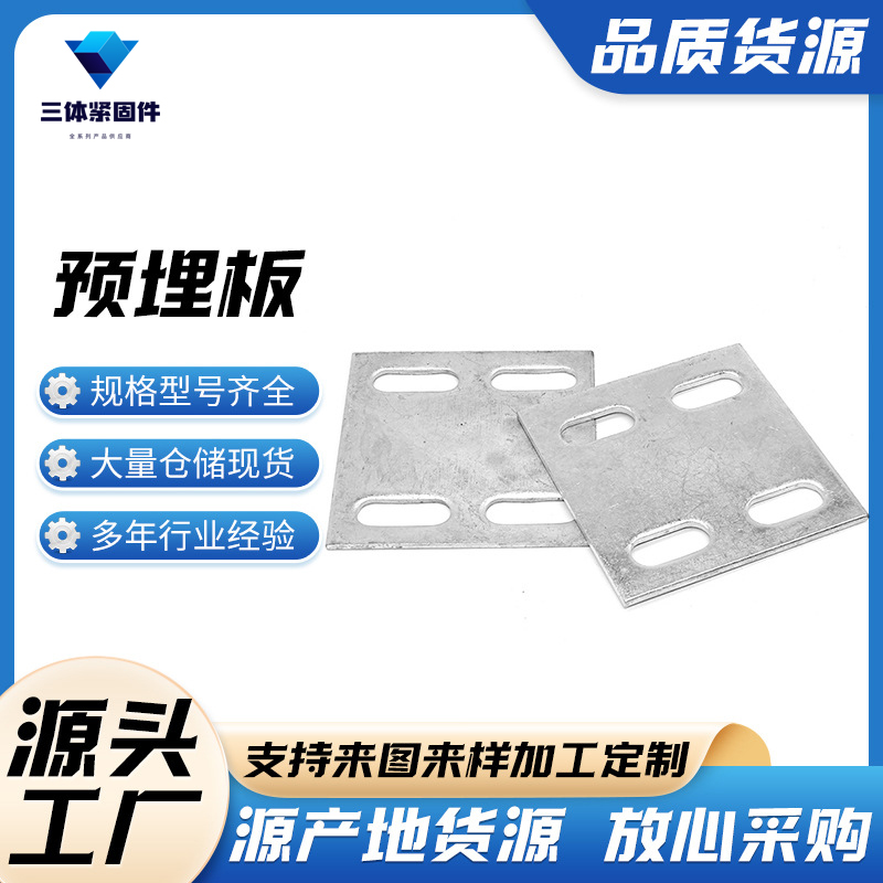 古交三体金属制品